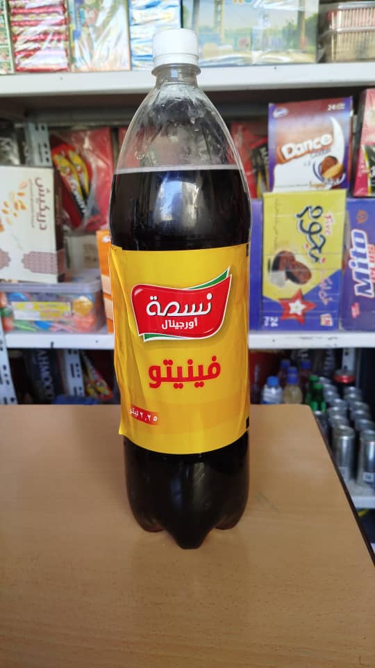نسمة فينيتو