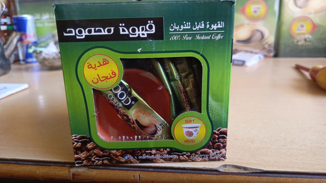 قهوة محمود سريع الذوبان