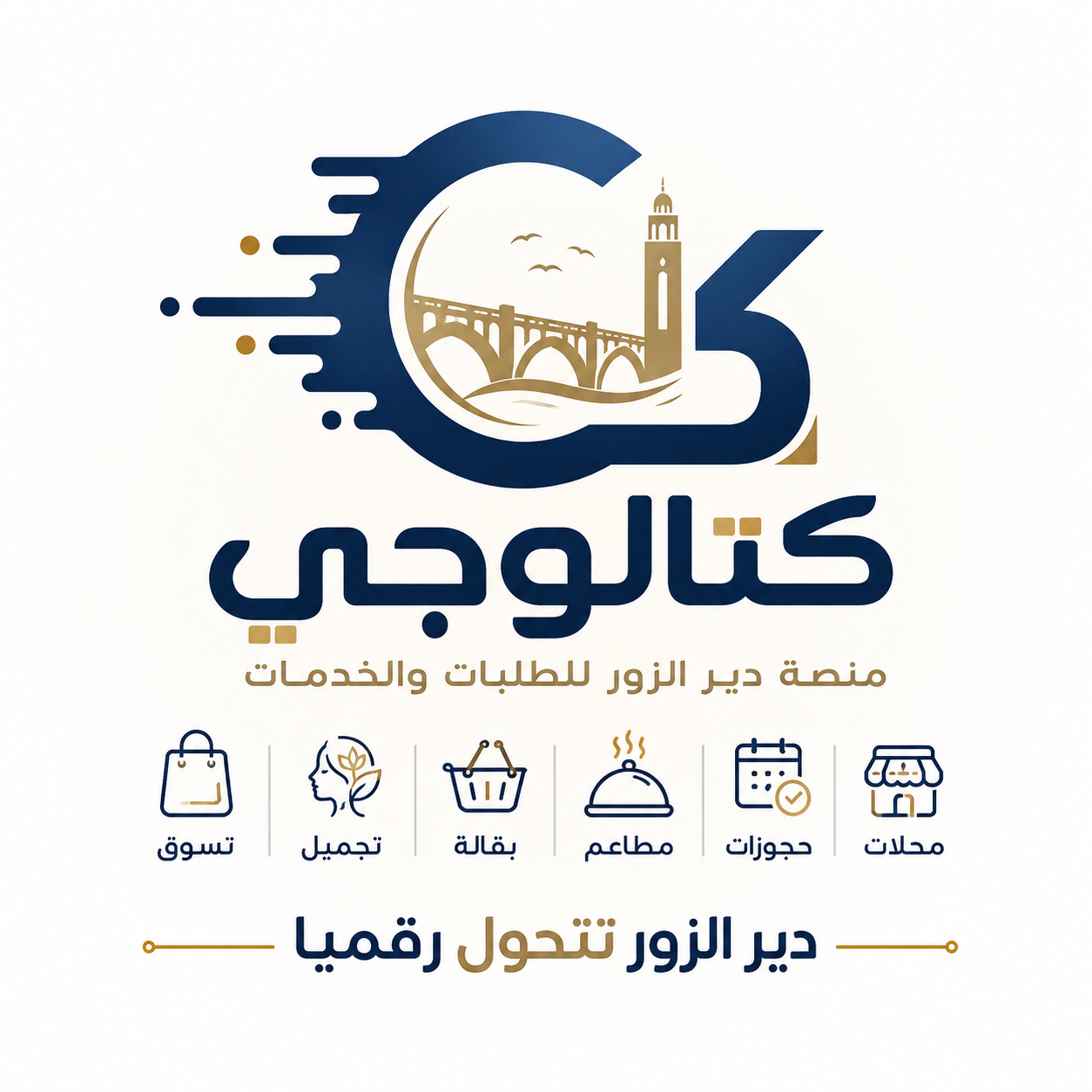شعار مجموعة الطعمة التجارية